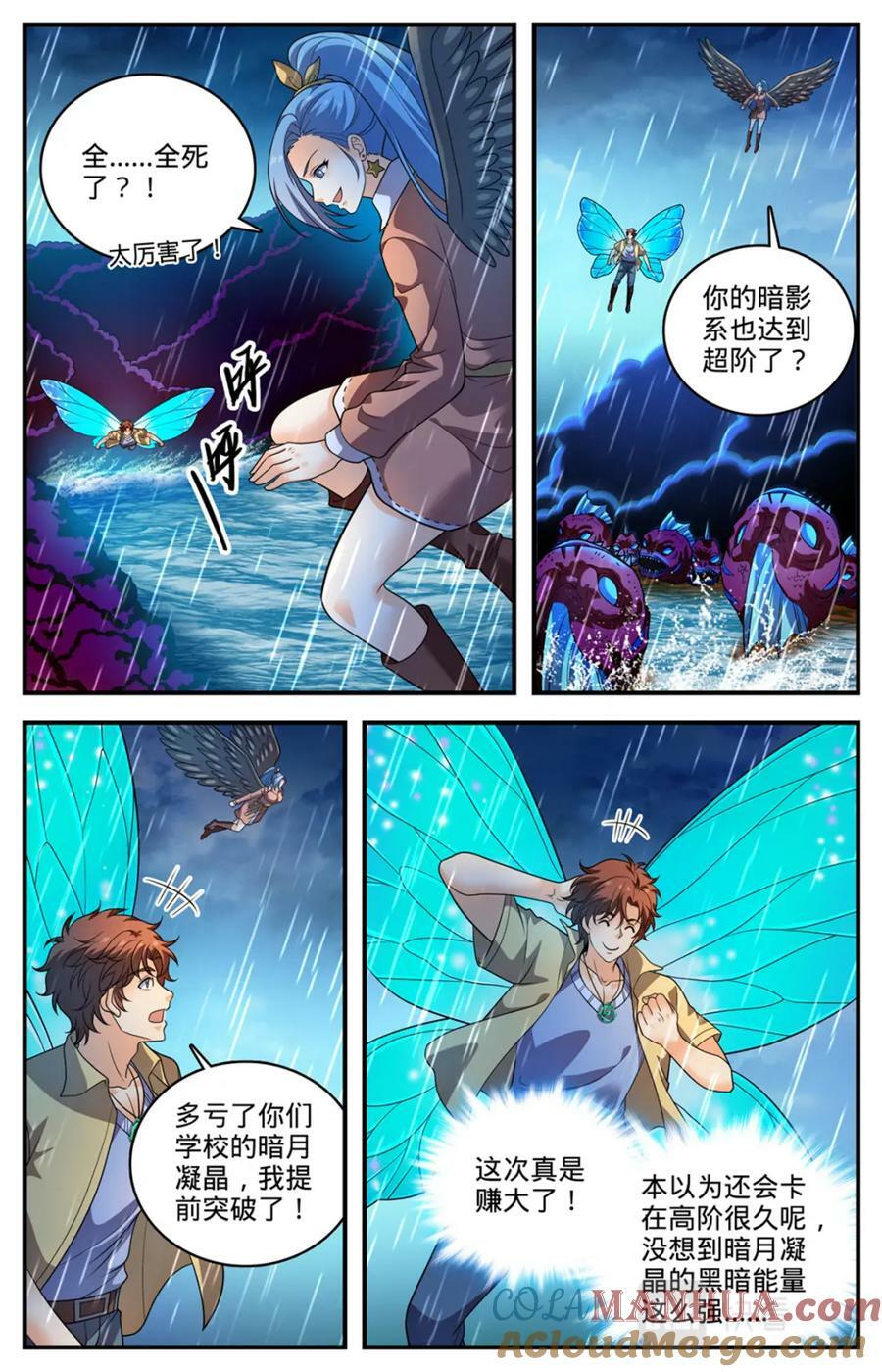 全职法师漫画漫画,1045 黑暗影裔长者1图