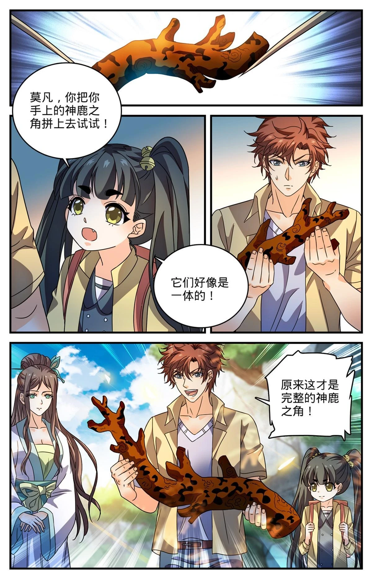 全职法师漫画,987 完整的神鹿之角2图
