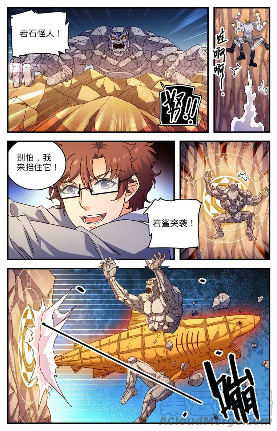 全职法师有声小说免费听全集在线漫画,998 岩鲨突袭！2图