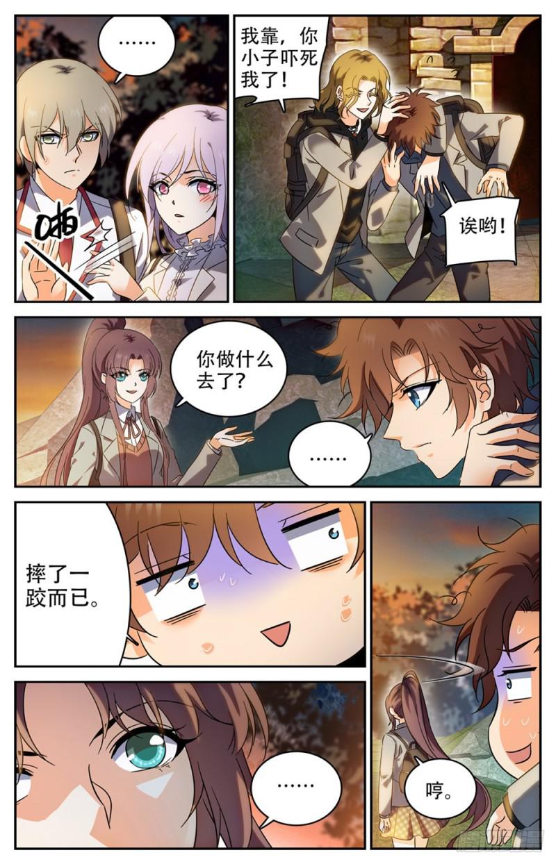 全职法师漫画免费阅读漫画,232 逃出洞穴1图