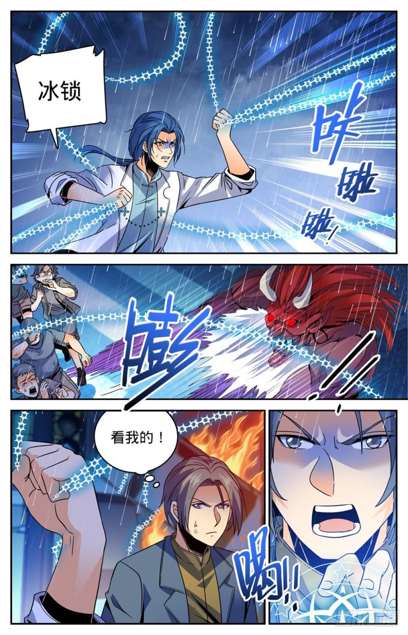 全职法师漫画,413 顶一个队!2图