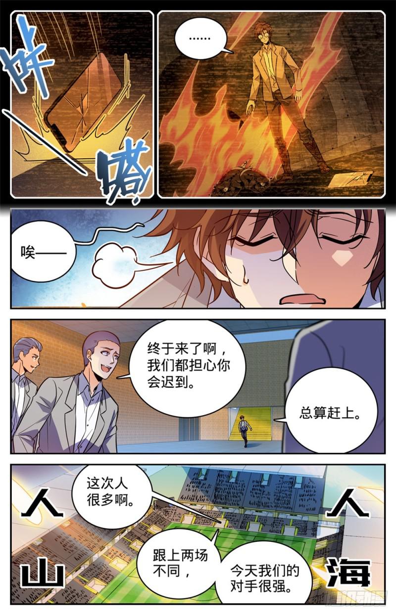 全职法师第一季漫画,365 对手，东方烈！1图