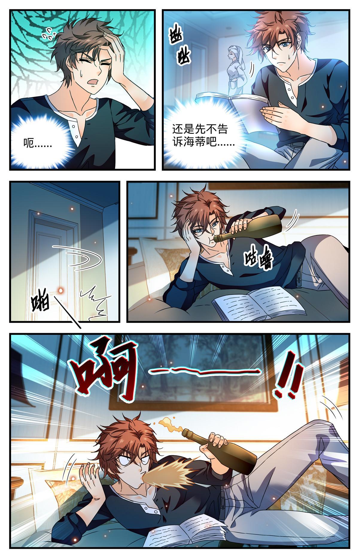 全职法师漫画免费阅读下拉式漫画,922 可怕诅咒2图