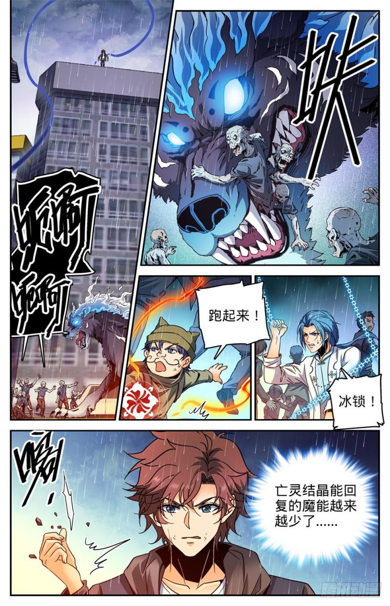全职法师漫画免费阅读下拉式漫画,414 秒杀小鬼将!1图