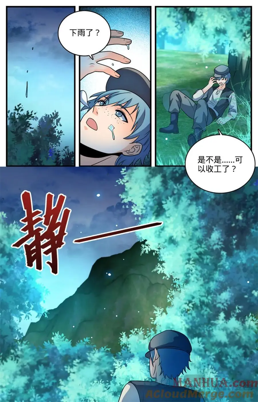 全职法师笔趣阁漫画,1120 泰坦巨人2图