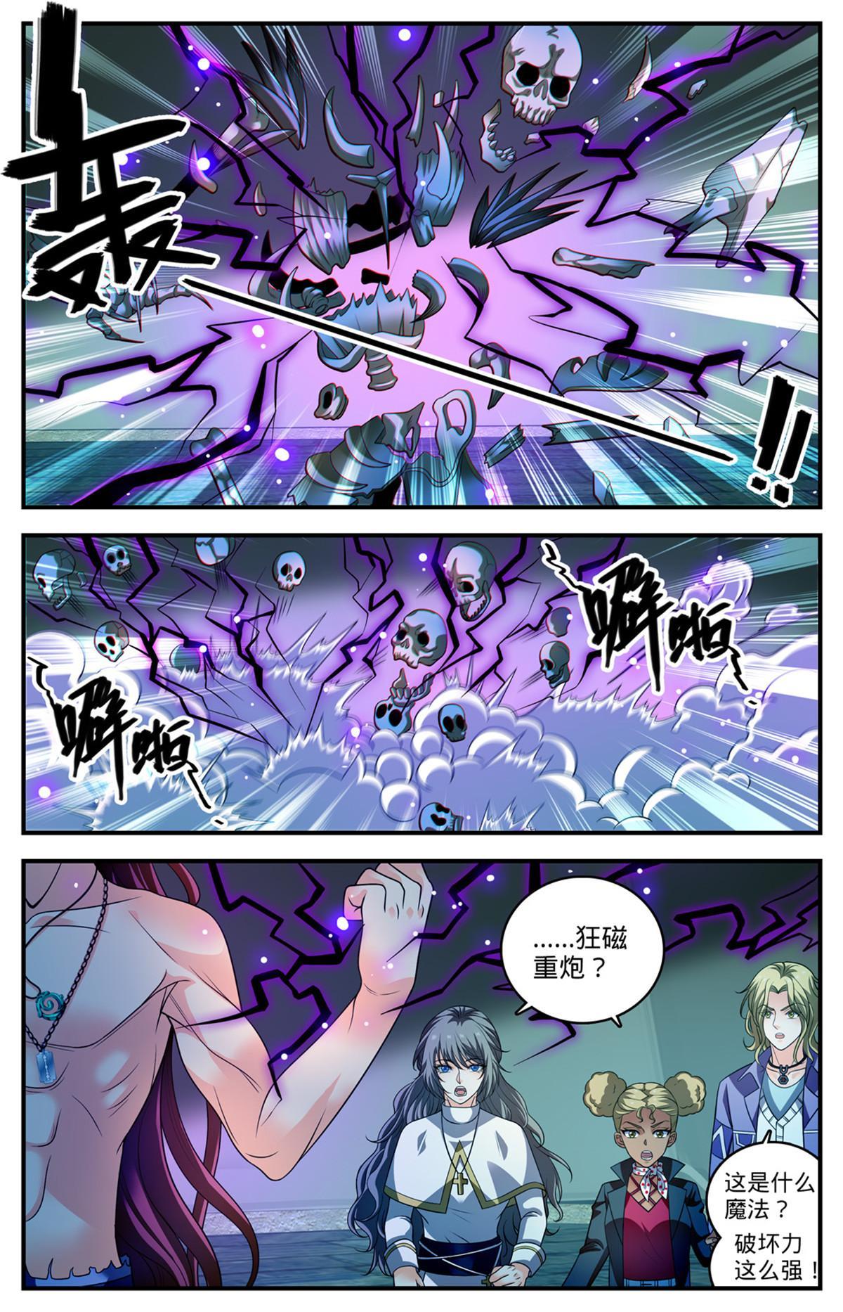 全职法师小说免费全集阅读漫画,953 走出墓室2图