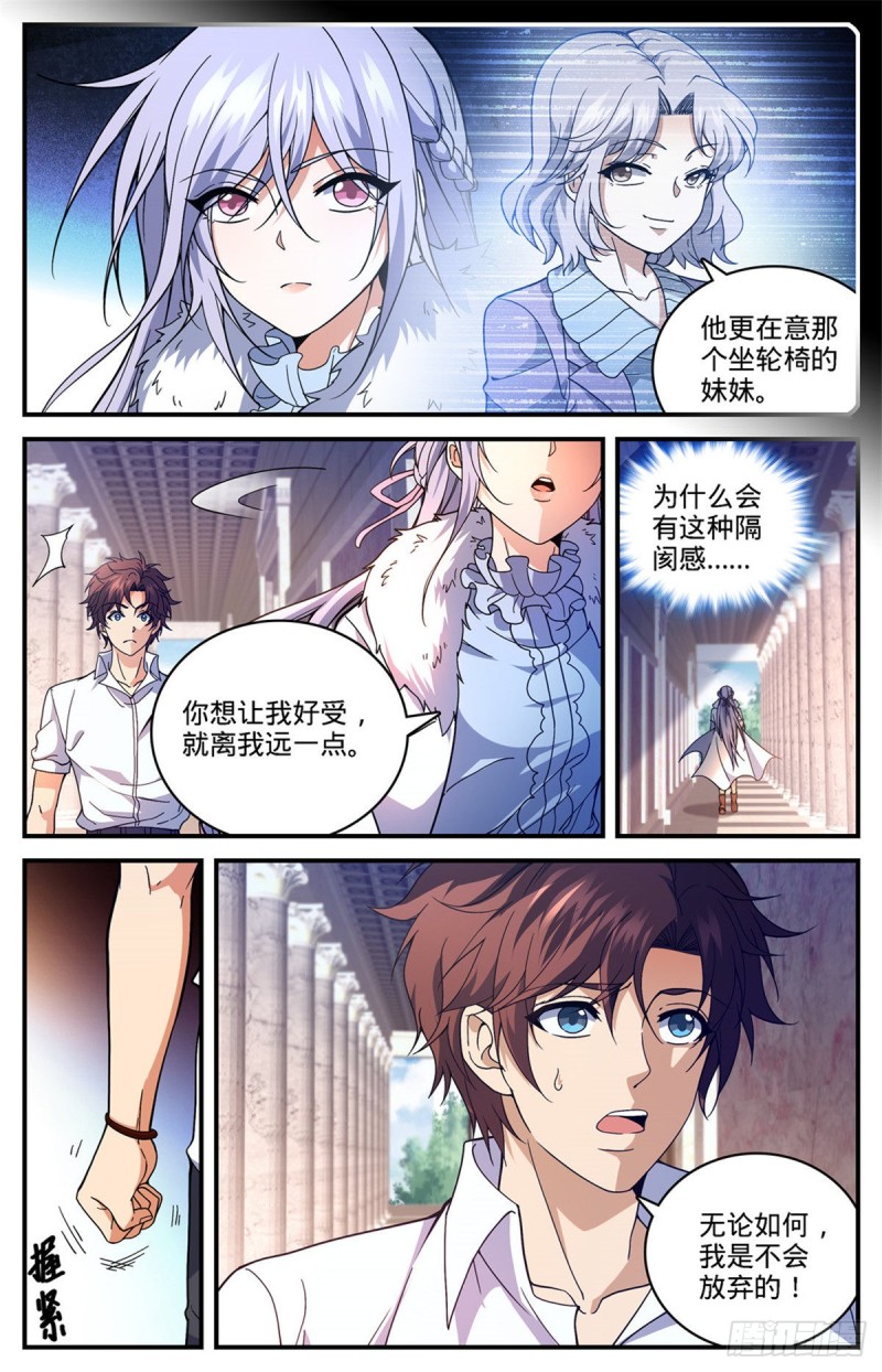 全职法师特别篇之神秘委托在线观看漫画,682 团体之战2图