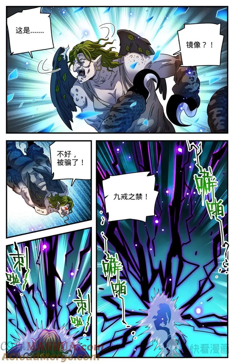 全职法师漫画免费阅读漫画,1099 伪装1图