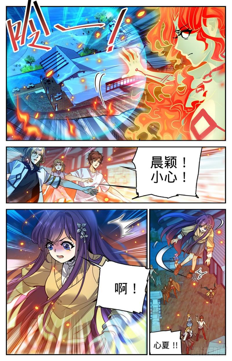 全职法师我能把你控到死漫画,335 降临,灼原女王2图