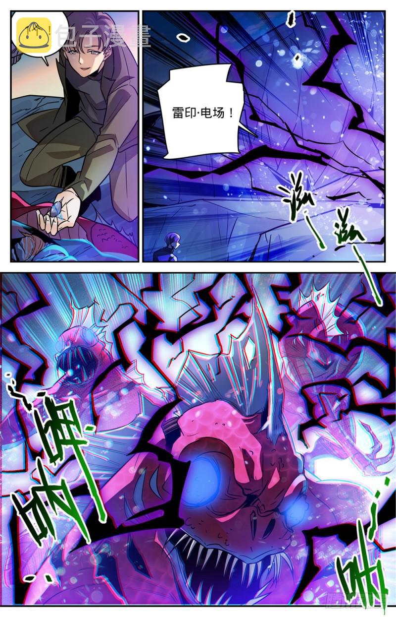 全职法师漫画免费阅读下拉式漫画,464 赤凌妖1图