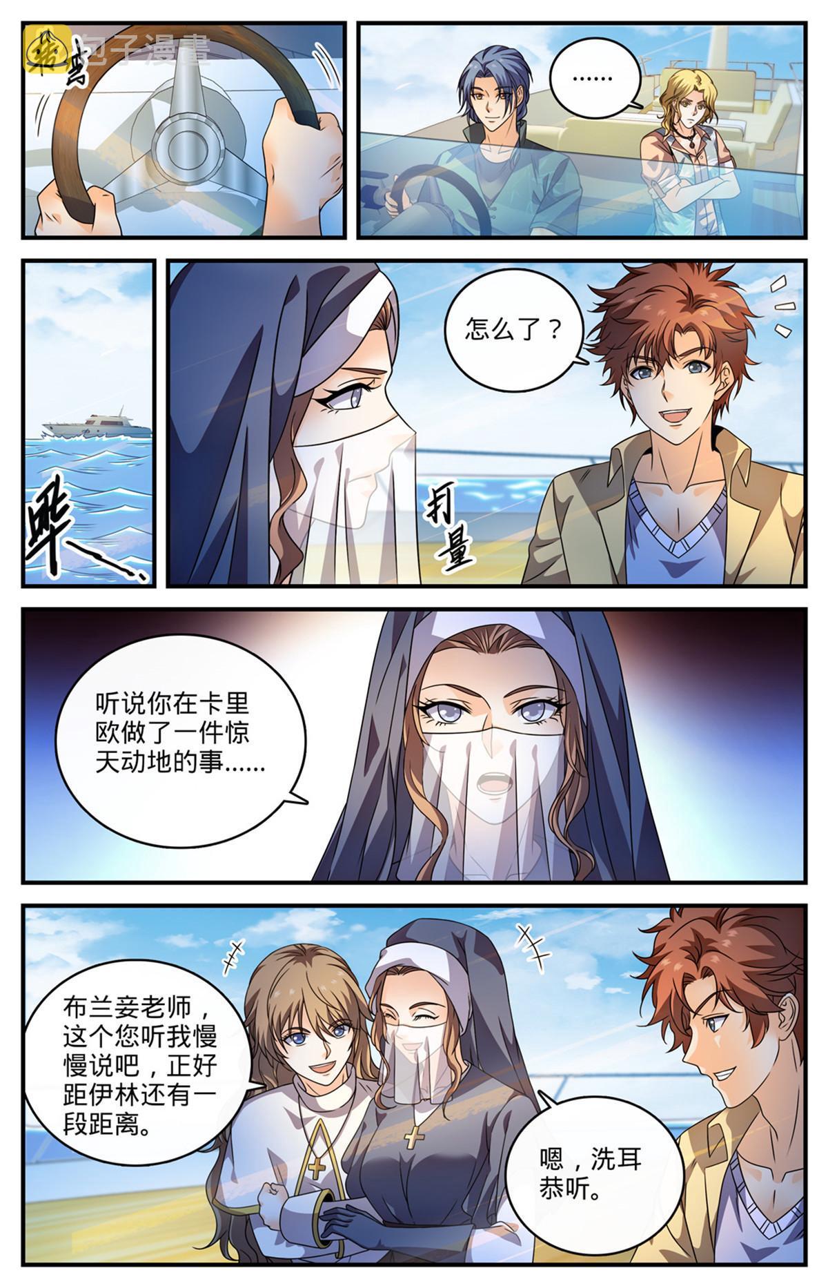 全职法师漫画漫画,960 神鹿之角2图