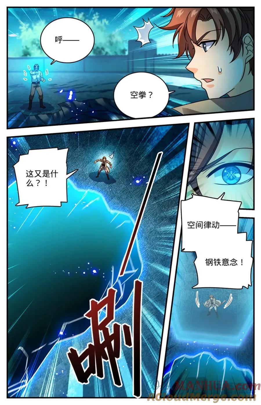 全职法师漫画免费阅读下拉式漫画,1140 诡异冰击1图
