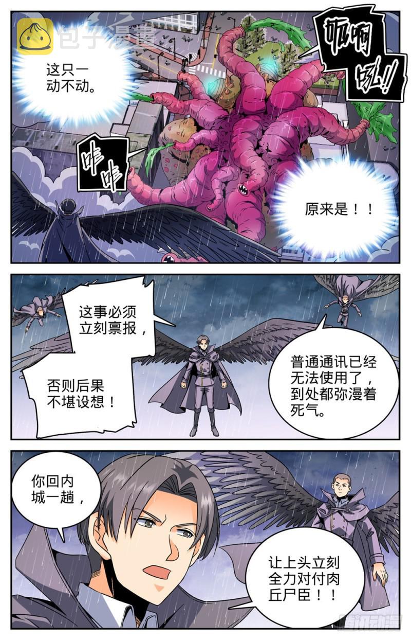 全职法师漫画,412 七百人过死街2图