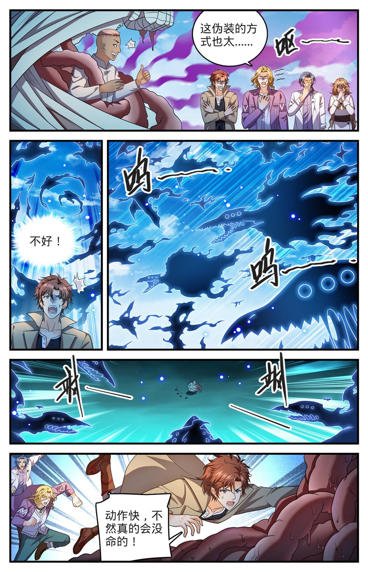 全职法师漫画,945 收集精魄的好地方2图