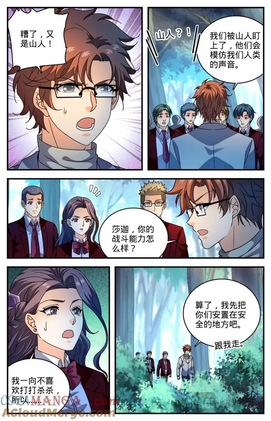 全职法师浪神解说漫画,1156 山人巢穴1图