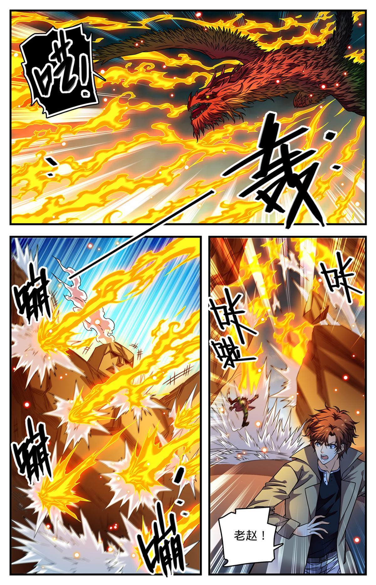 全职法师之漫画,882 西昆仑风2图