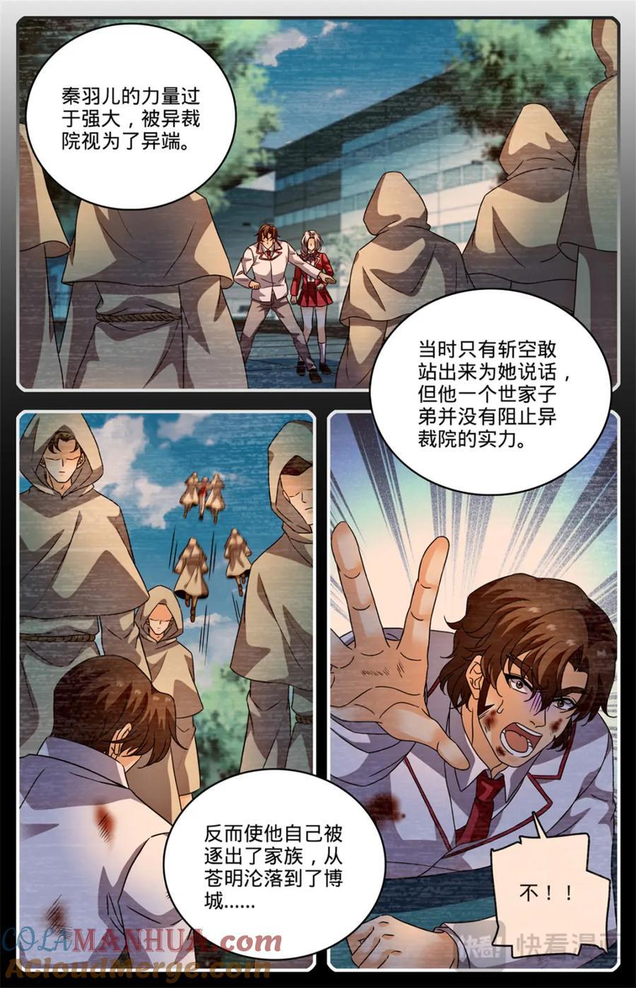 全职法师第6季免费播放漫画,1081 特殊体质2图