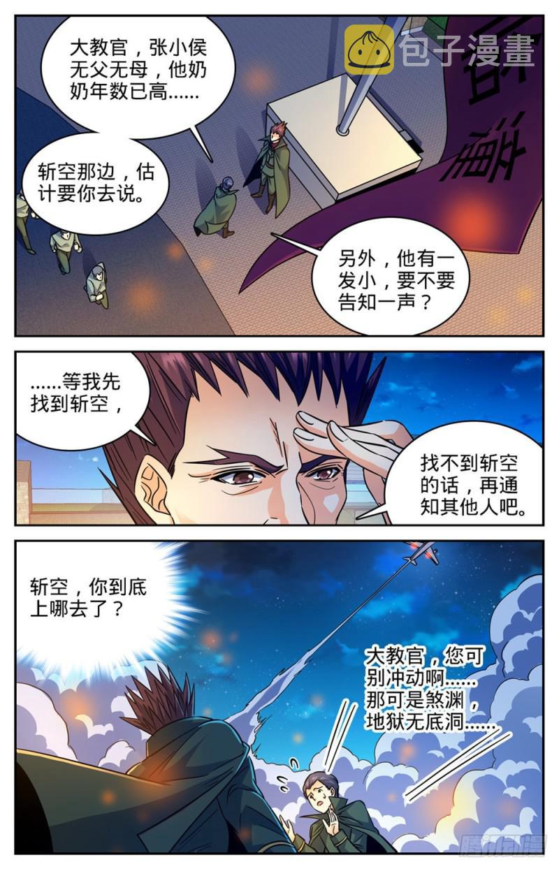 全职法师漫画免费阅读下拉式漫画,357 煞渊,万尸坑下1图