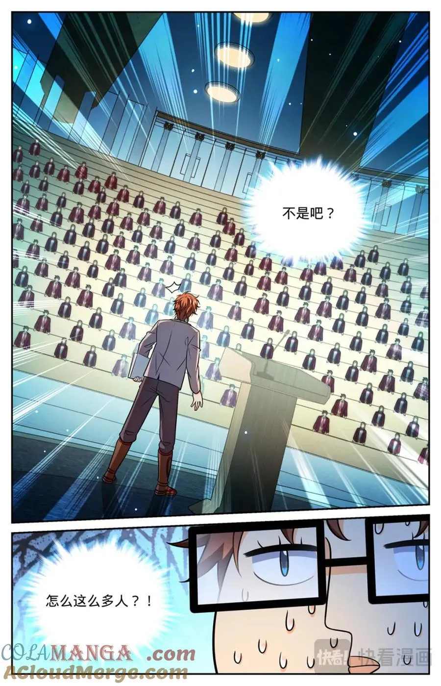 全职法师漫画免费阅读下拉式漫画,1150 第一次教学1图
