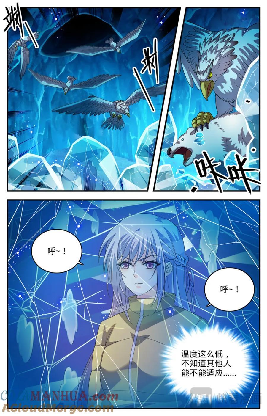 全职法师小说免费全集阅读漫画,1076 瑟瑟发抖的食物1图