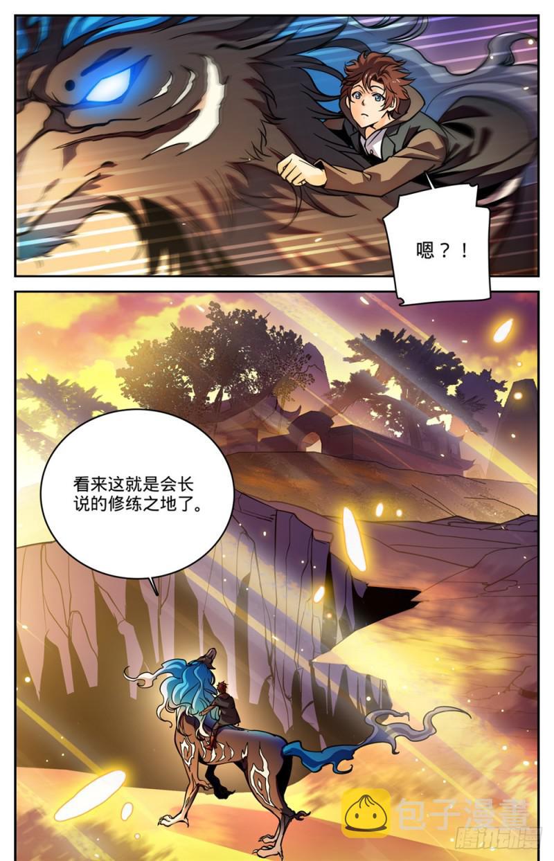 全职法师笔趣阁无弹窗漫画,457 莫凡这快宝1图