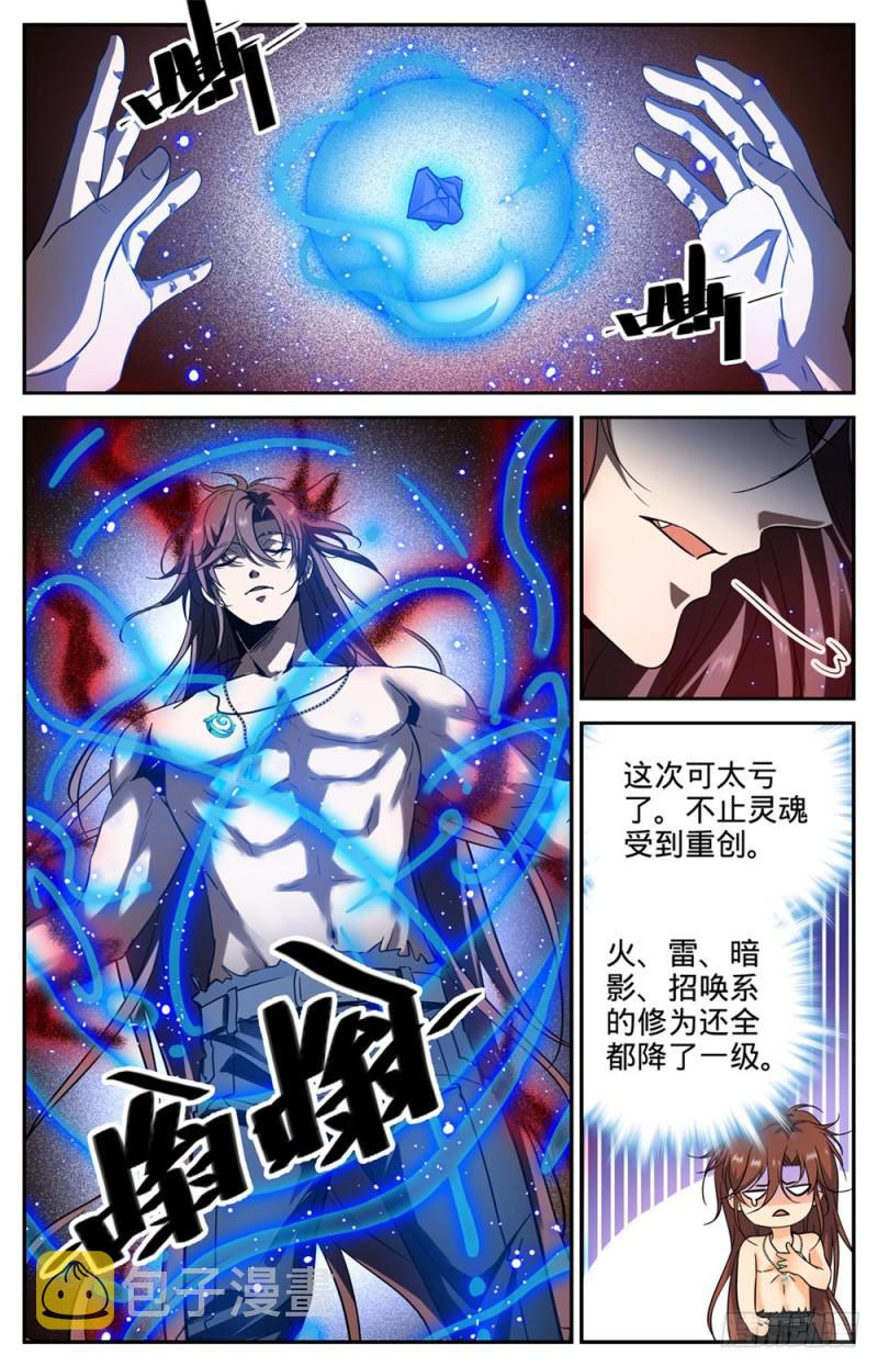 全职法师笔趣阁漫画,261 惊心动魄的国度2图