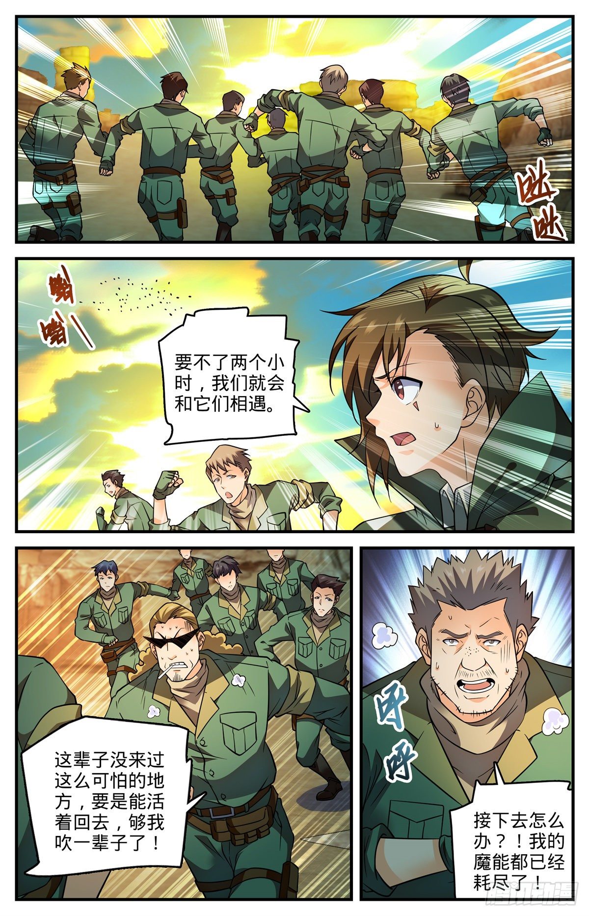 全职法师三季漫画,第773话 一雷秒杀1图