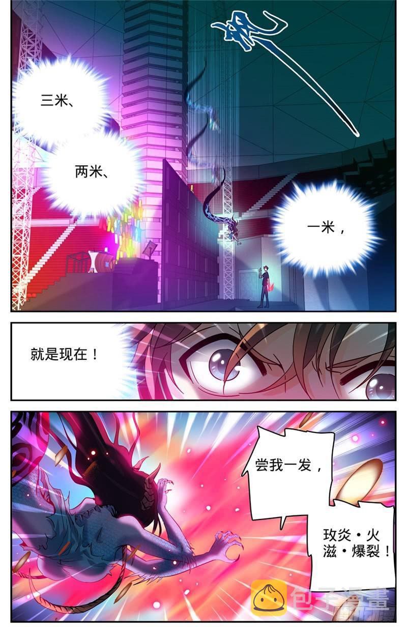 全职法师第7季全集免费观看漫画,183 激战鳞皮妖母2图