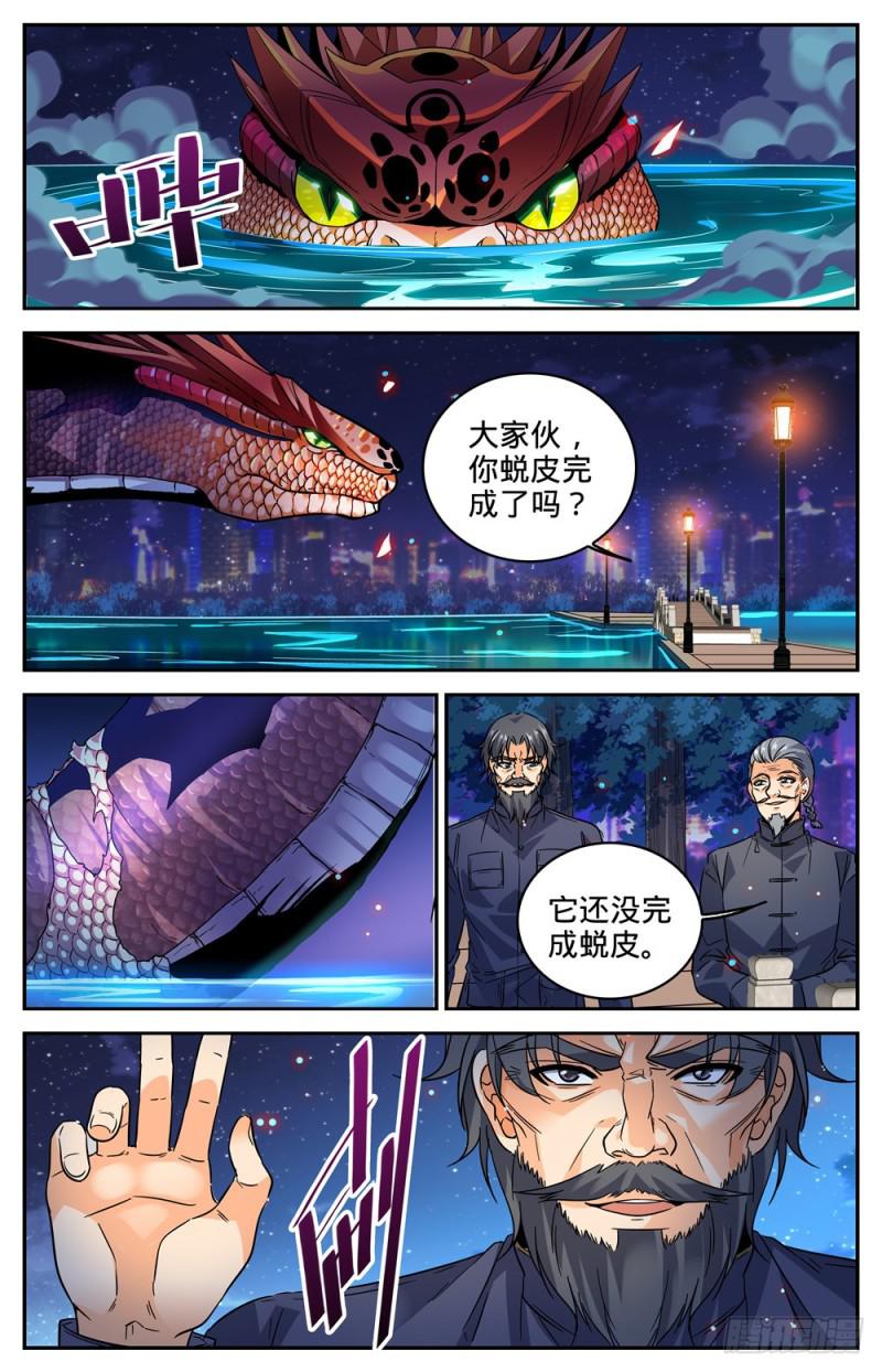 全职法师百度百科漫画,276 屠蛇之命2图