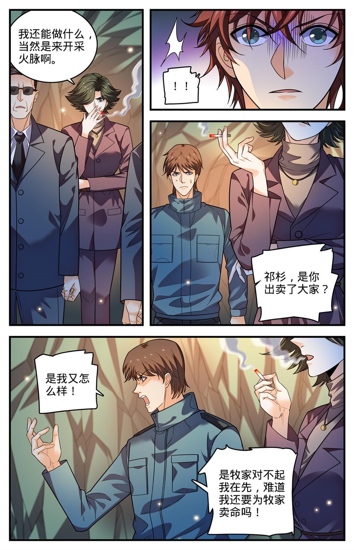 全职法师特别篇免费观看漫画,886 超阶女法师1图