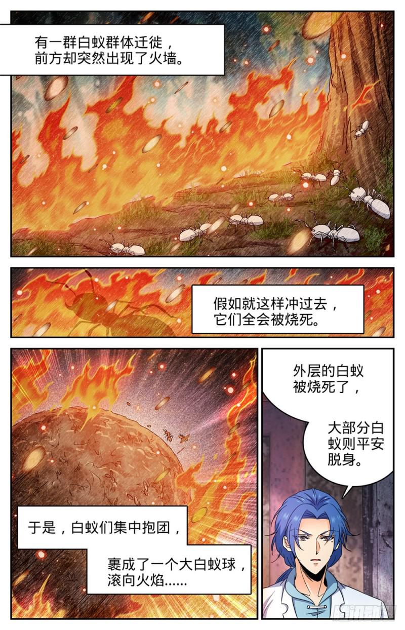 全职法师3漫画,411 白蚁求生1图