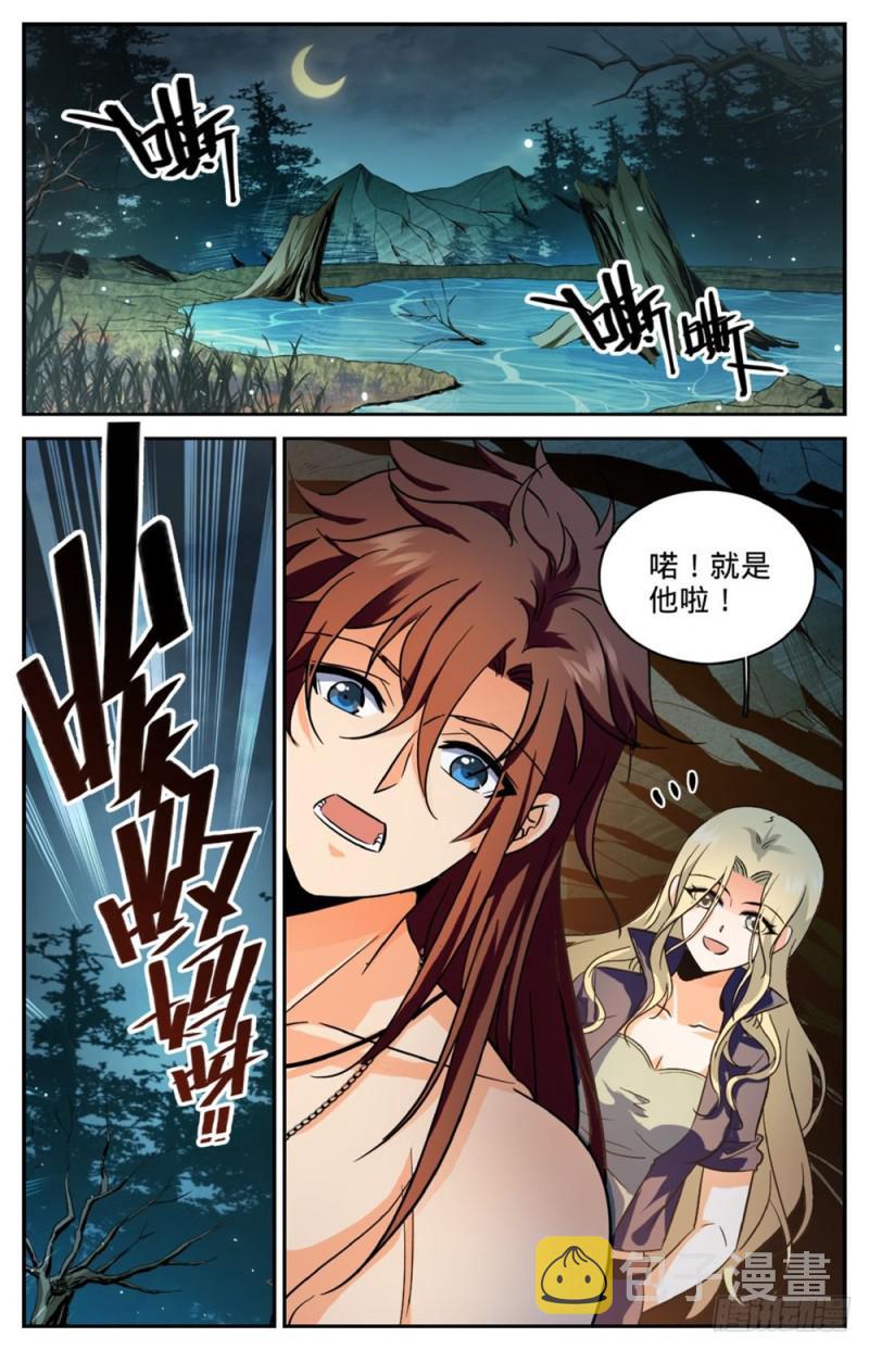 全职法师漫画免费阅读下拉式漫画,255 狼少年1图