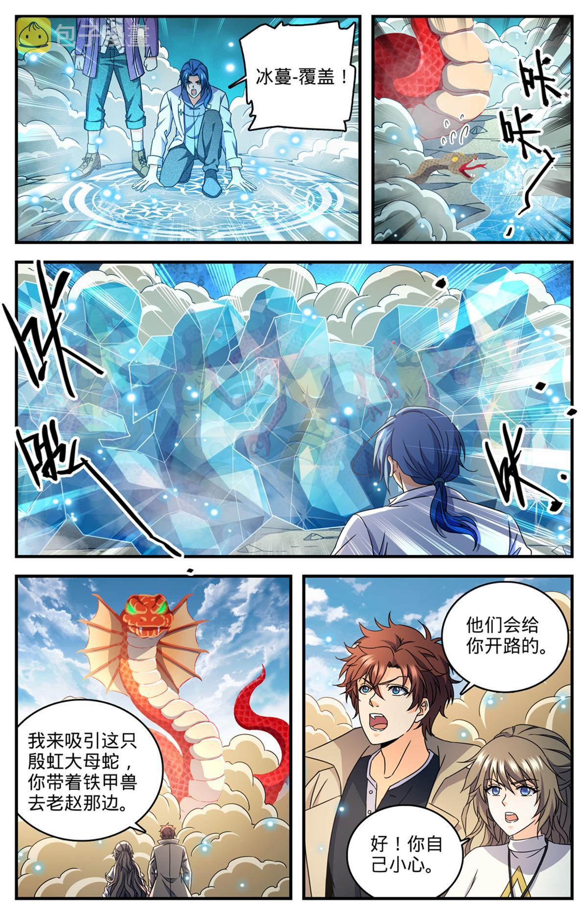 全职法师笔趣阁漫画,919 殷虹蛇山王2图