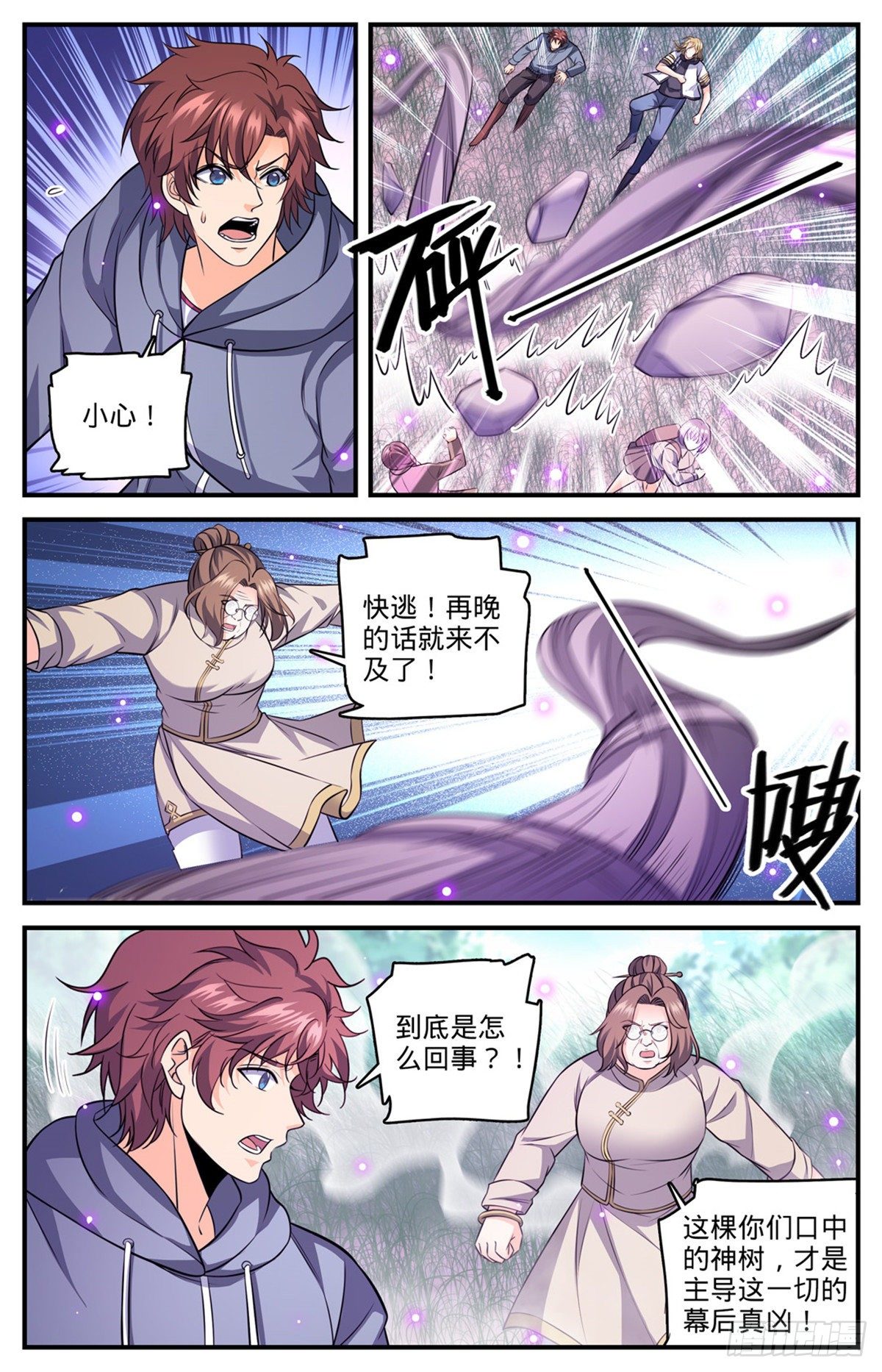 全职法师漫画,832 魔鬼木尖2图