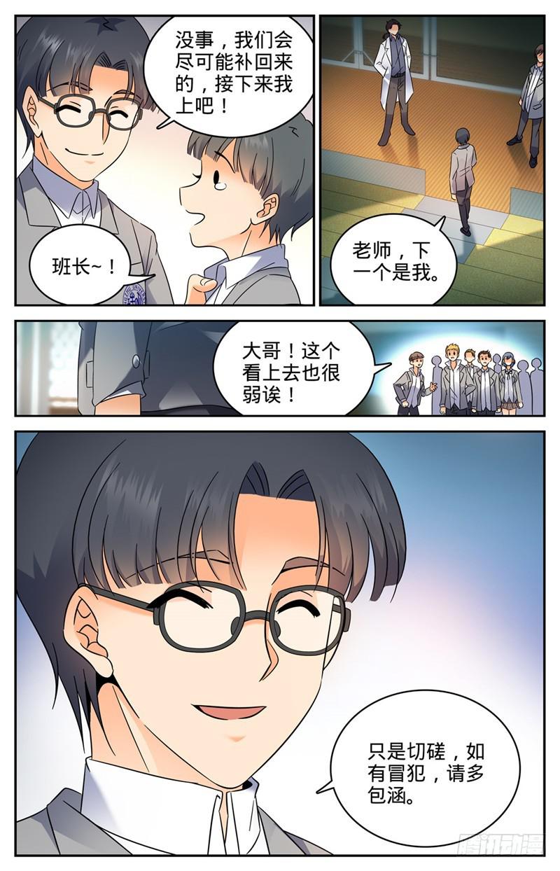 全职法师漫画 免费阅读漫画,140 岩魔士！2图