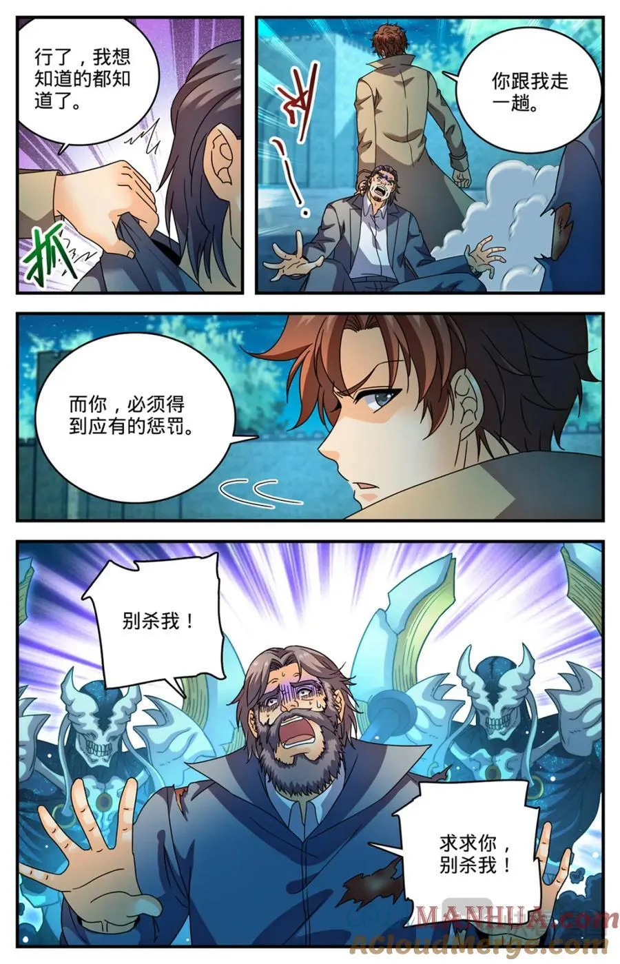 全职法师在线观看漫画,1142 送你们上路2图