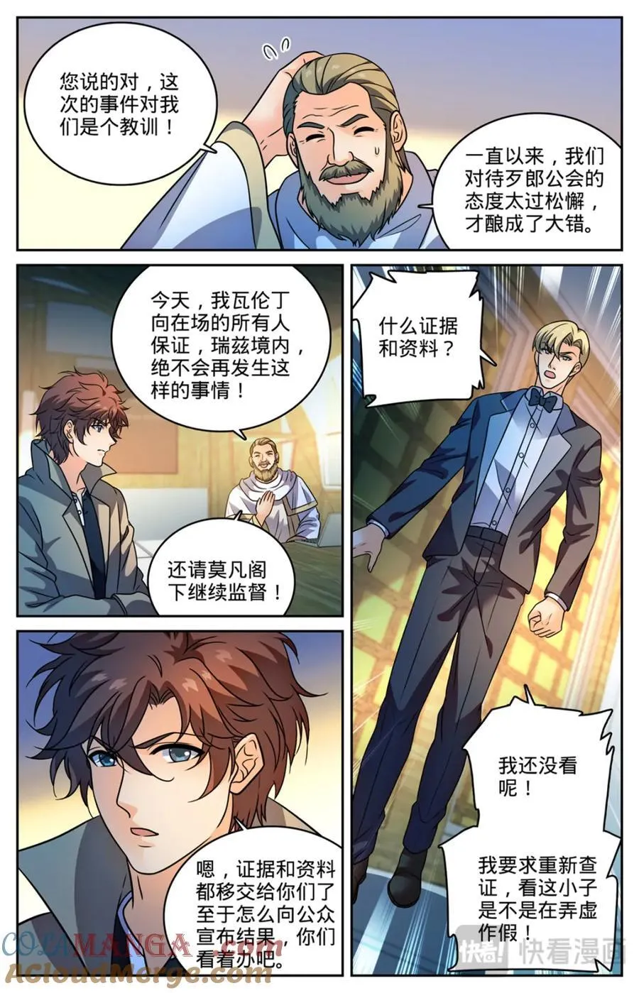 全职法师4季漫画,1148 发配图尔斯1图