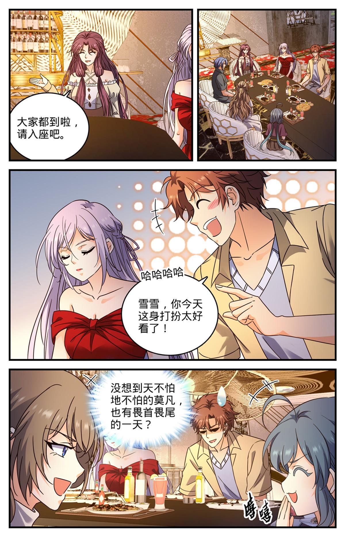 全职法师之欲魔降临小说全文免费阅读笔趣听书漫画,964 没有心脏2图