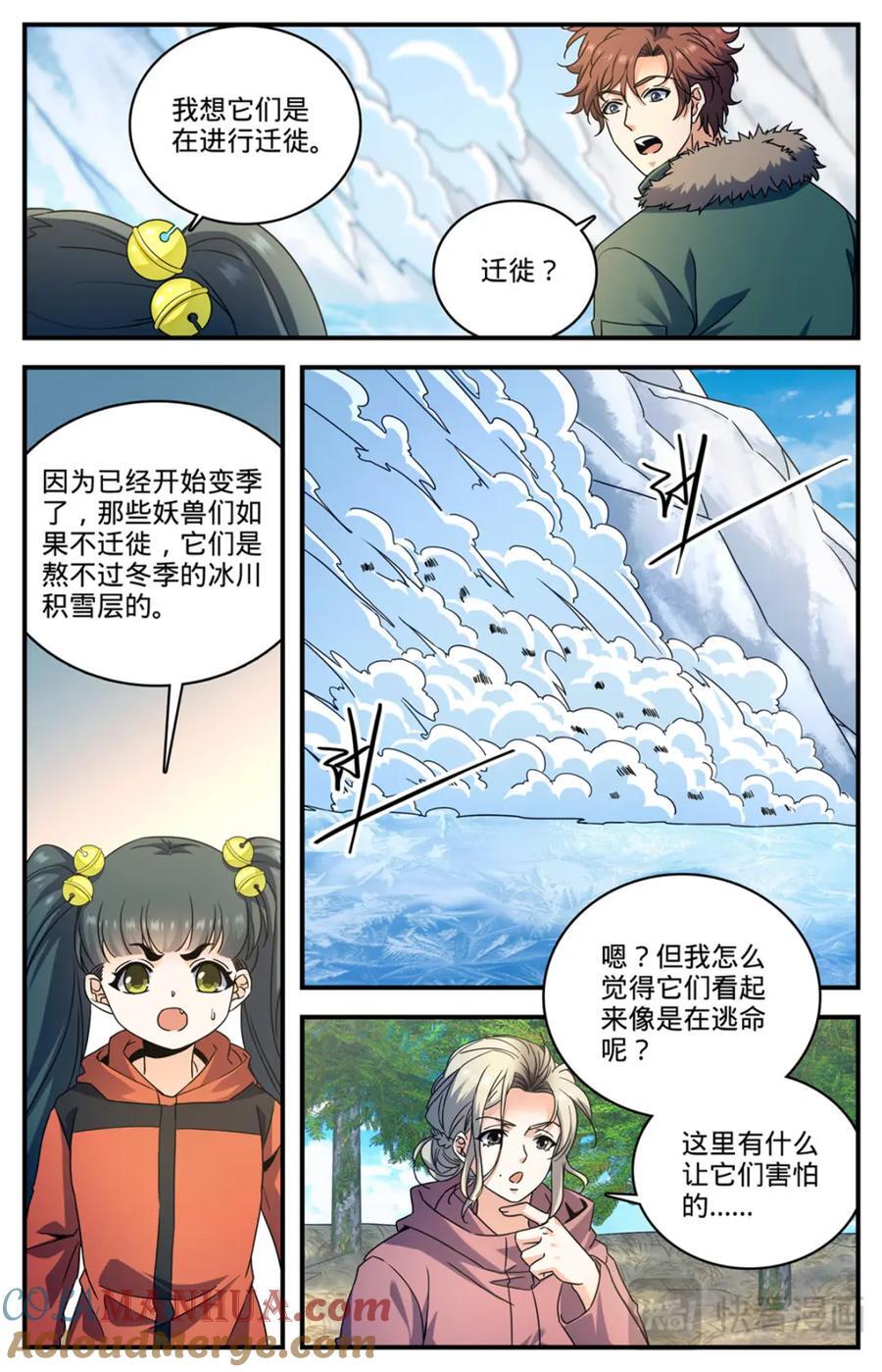 全职法师4季漫画,1069 天山兽群2图