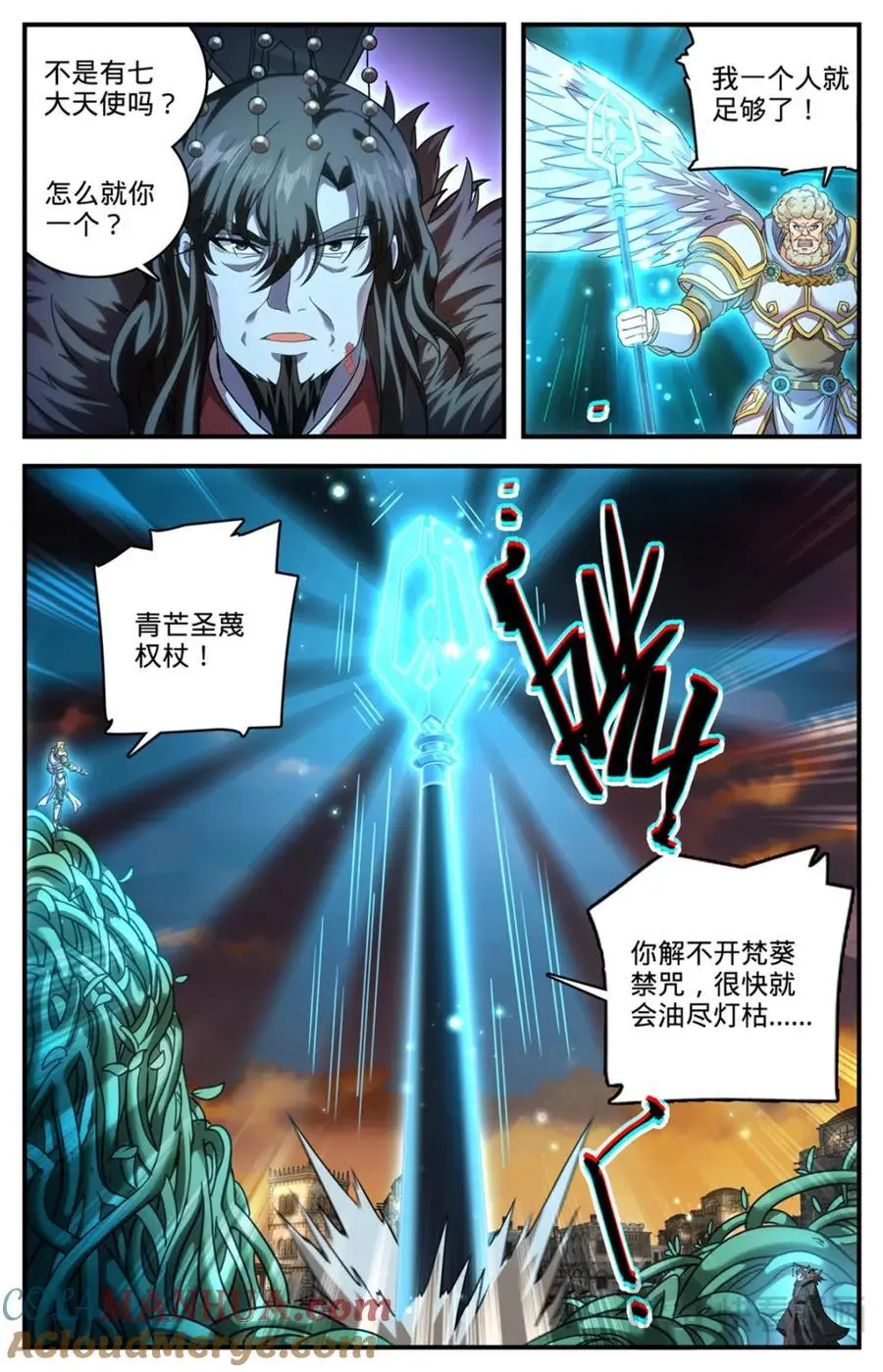 全职法师我能把你控到死漫画,1103 邪龙掠天2图