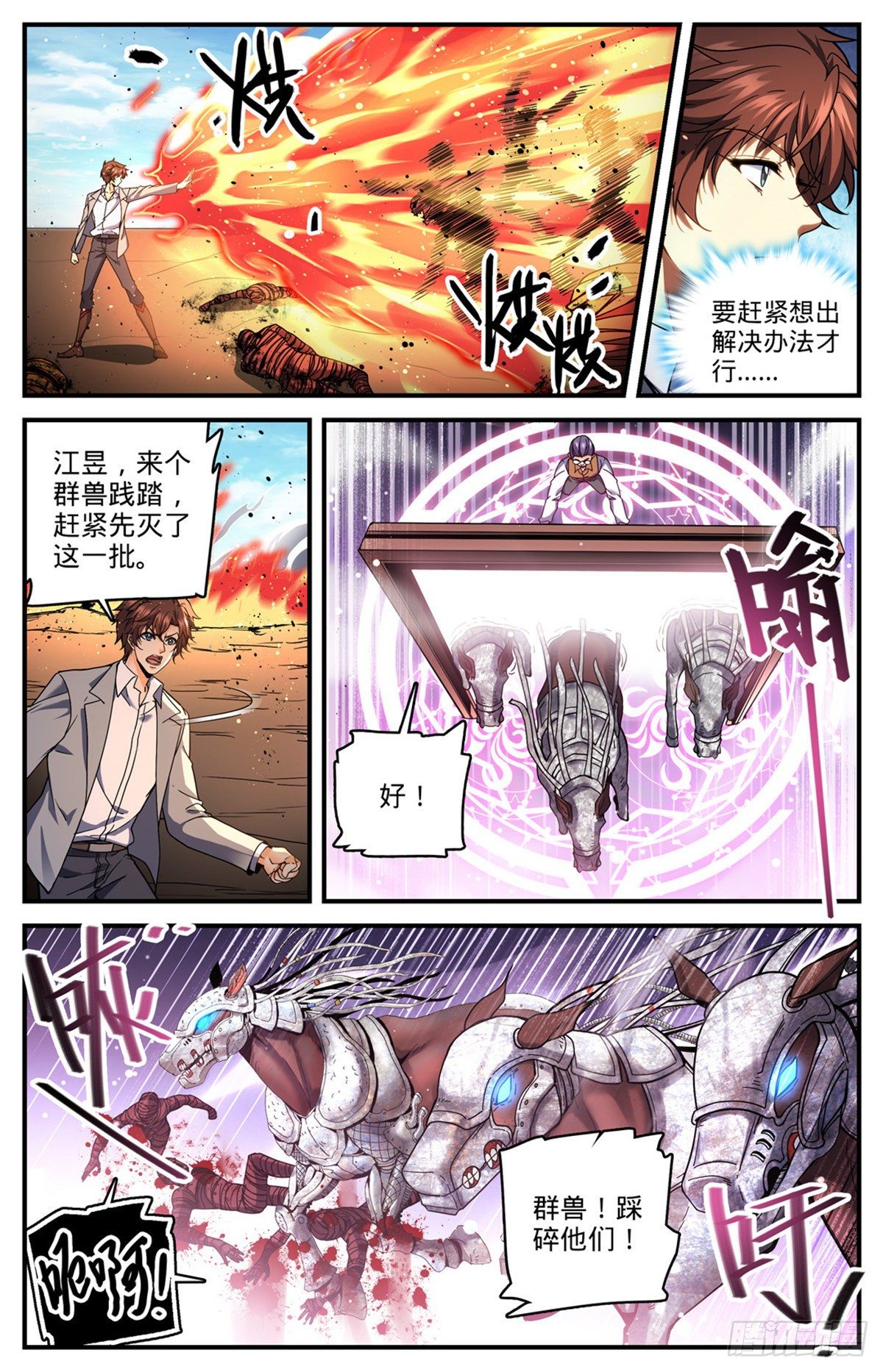 全职法师漫画免费看漫画,739 幽灵祭司2图