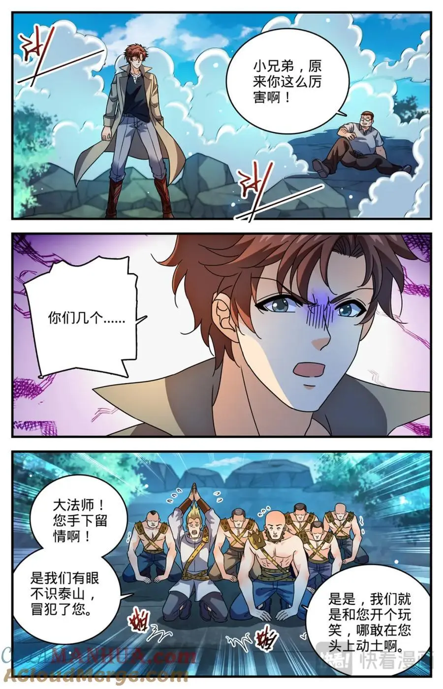 全职法师同人小说漫画,1109 报案自首1图