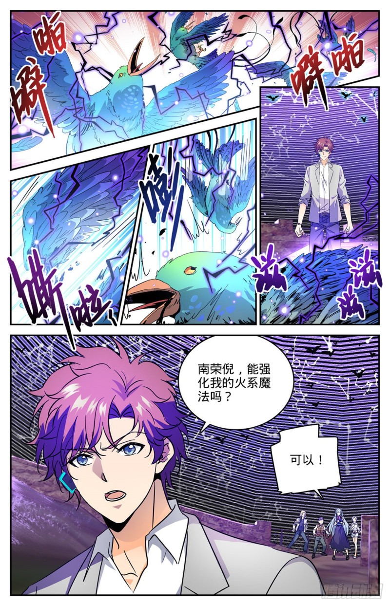 全职法师动漫第6季漫画,602 海崖古堡2图