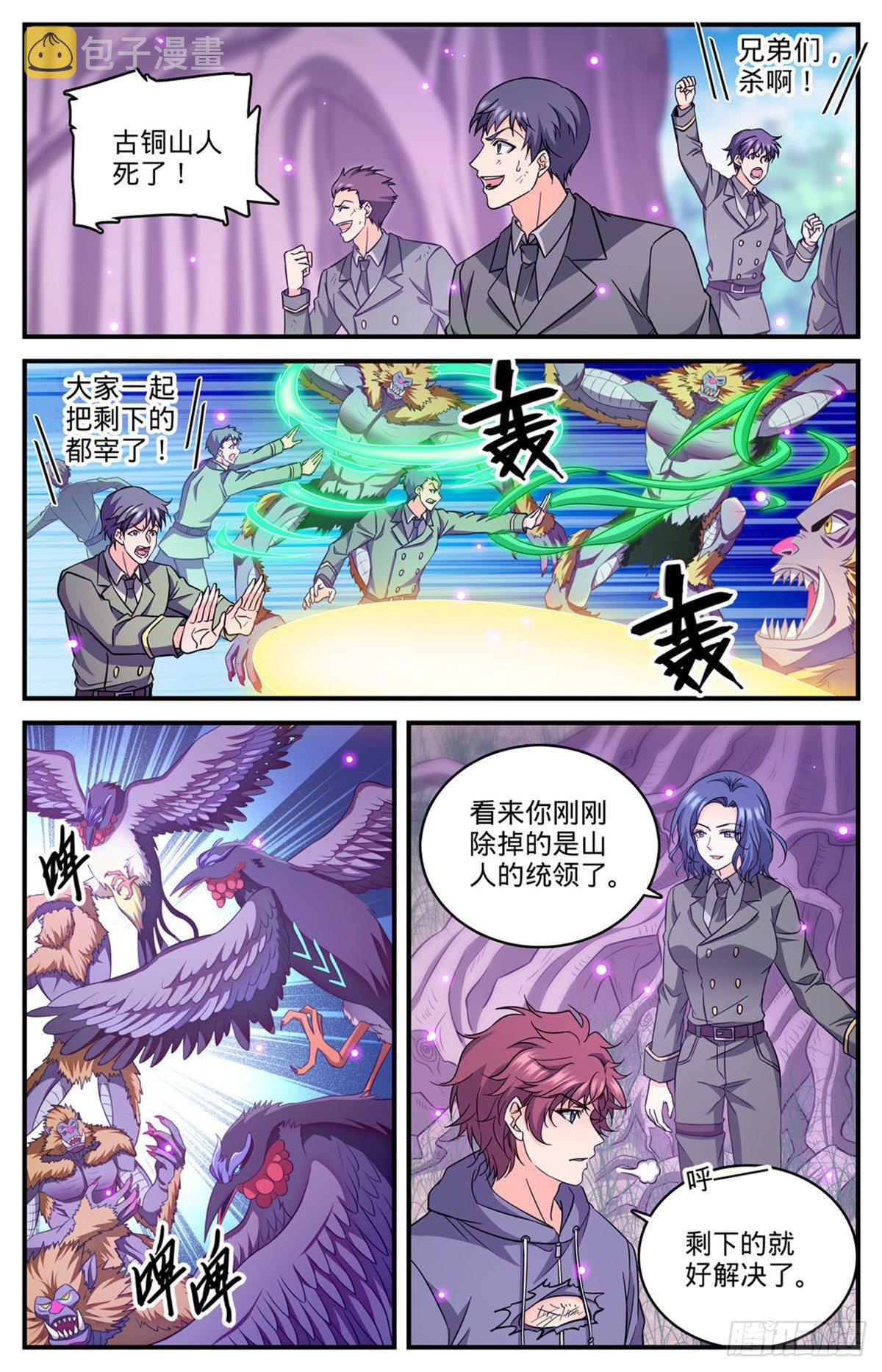 全职法师漫画,830 屠杀之雀2图