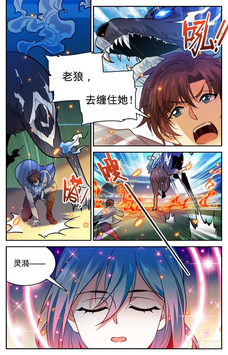 全职法师第七季漫画,349 凝神反击!2图