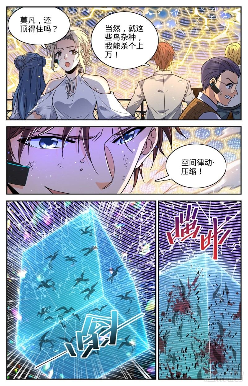 全职法师第5季免费完整版漫画,603 尸鸟填海2图