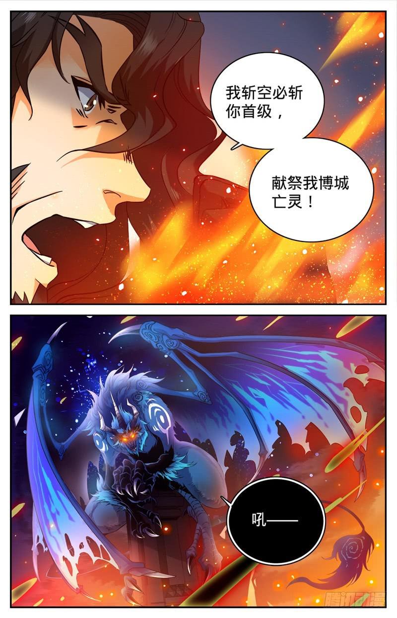 全职法师同人小说漫画,87 诛杀翼苍狼！2图