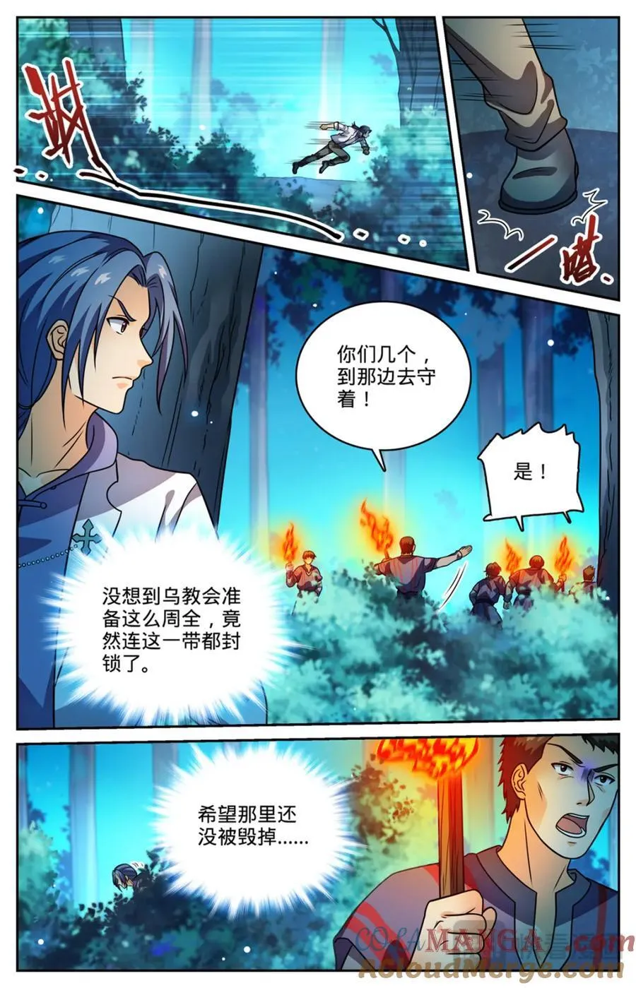 全职法师有声小说漫画,1145 鬼济戏法2图