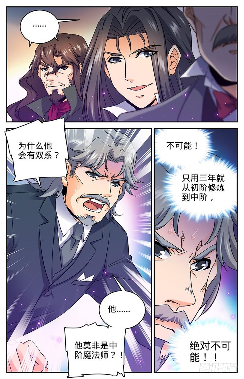 全职法师之极品雷霆漫画,58 雷印,怒击！1图