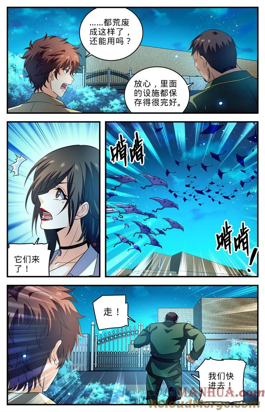 全职法师我能把你控到死漫画,1014 砰然心动，邪星1图